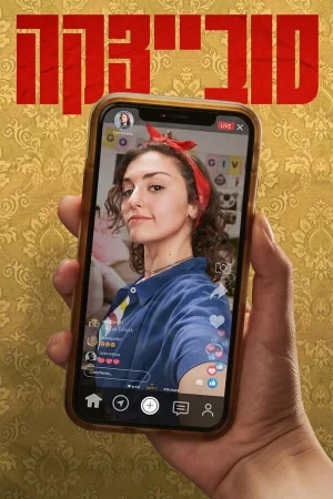 Совецка в hd качестве