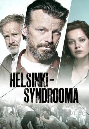 Хельсинский синдром в hd качестве