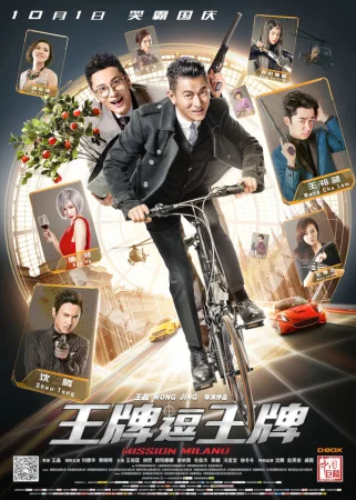 Миссия в Милане в hd качестве