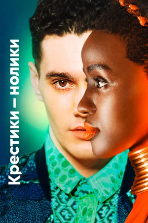 Крестики-нолики в hd качестве