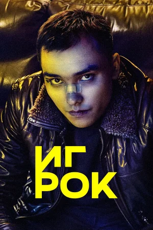 Игрок в hd качестве