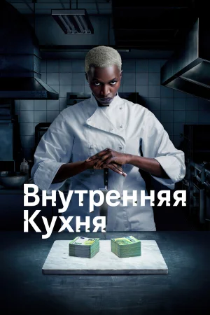 Внутренняя кухня в hd качестве