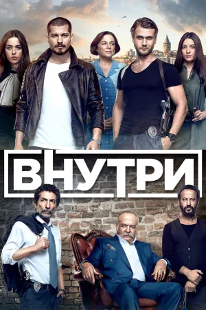 Внутри в hd качестве