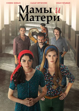 Мамы и матери в hd качестве