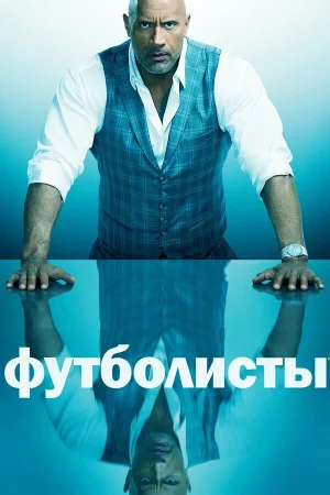 Футболисты в hd качестве