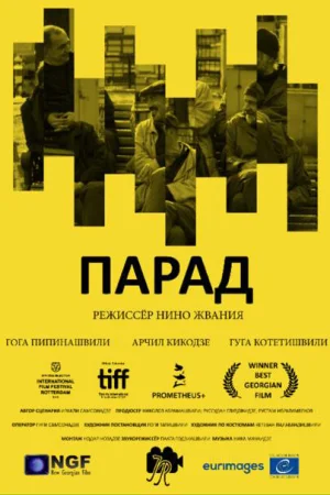 Парад в hd качестве