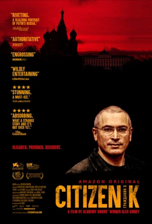 Гражданин Х в hd качестве