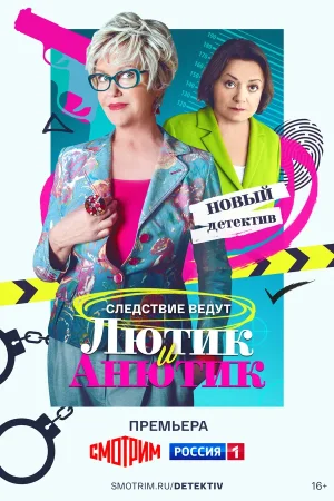 Лютик и Анютик в hd качестве