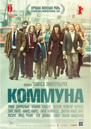 Коммуна в hd качестве