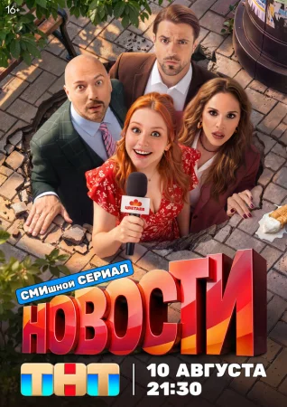 Новости в hd качестве