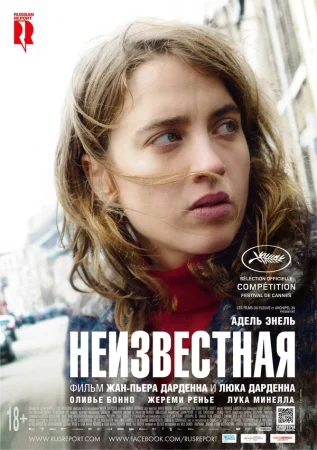Неизвестная в hd качестве