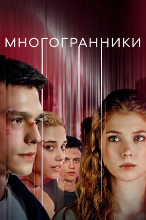 Многогранники в hd качестве