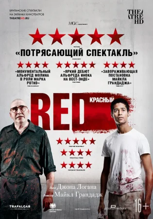 Красный в hd качестве