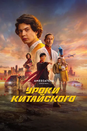 Уроки китайского в hd качестве