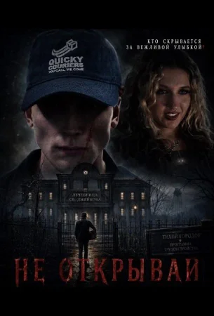 Не открывай в hd качестве