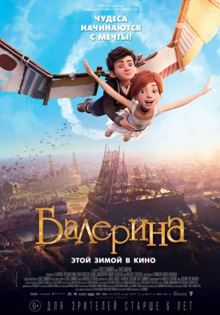 Балерина в hd качестве