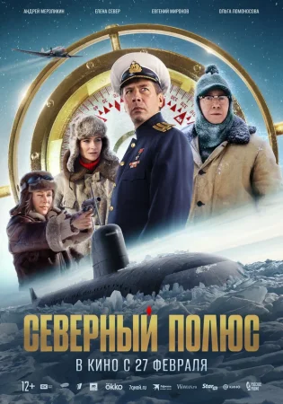 Северный полюс в hd качестве