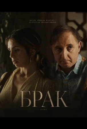 Брак в hd качестве