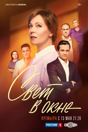 Свет в окне в hd качестве