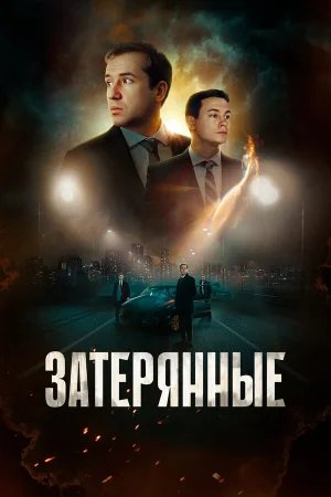 Затерянные в hd качестве