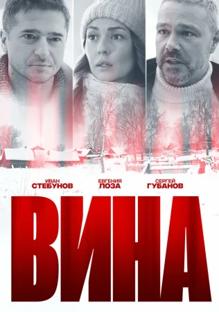 Вина в hd качестве