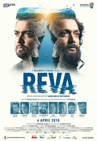 Рева в hd качестве