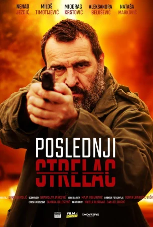Последний стрелок в hd качестве