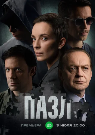 Пазл в hd качестве