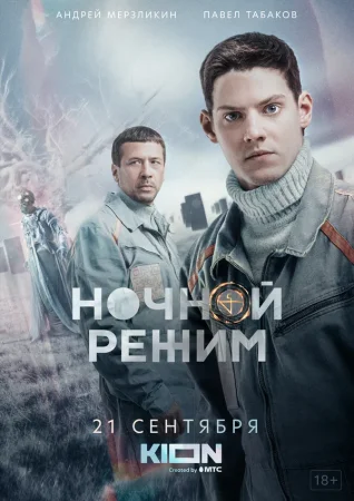 Ночной режим в hd качестве
