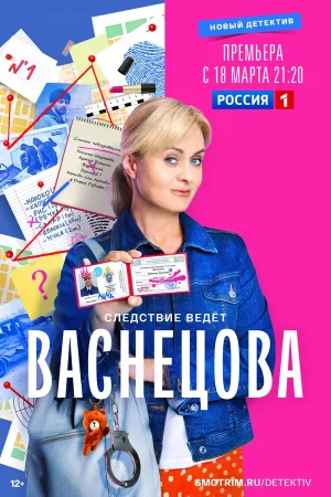 Васнецова в hd качестве