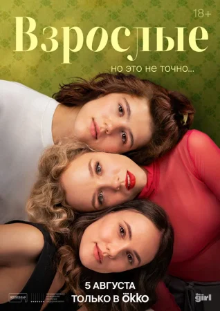 Взрослые в hd качестве