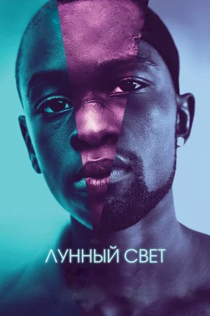 Лунный свет в hd качестве