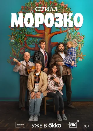 Морозко в hd качестве