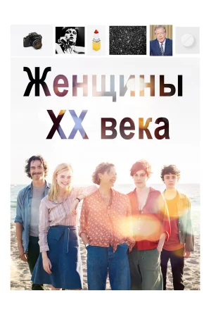 Женщины ХХ века в hd качестве