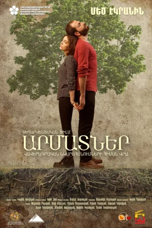 Корни в hd качестве