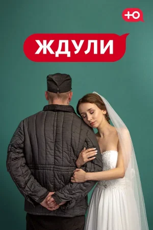 Ждули в hd качестве